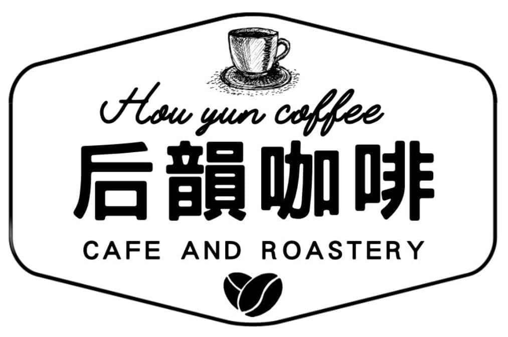 後韻コーヒー